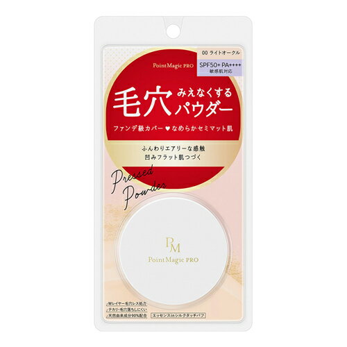 黒龍堂 ポイントマジックPRO プレストパウダーC 00 ライトオークル Point Magic PRO 6gのサムネイル