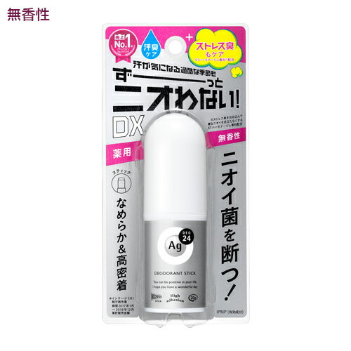 エージーデオ24 デオドラントスティックDX 無香料 20g ファイントゥデイ資生堂(Fine Today SHISEIDO)