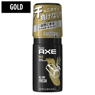 アックス(AXE)ゴールドフレグランスボディスプレーウッドバニラの香り60gユニリーバ(Unilever)【今だけ限定SALE】