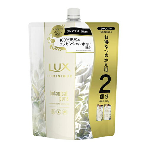 ルミニーク ボタニカルピュア シャンプー / シャンプー詰替え / 700g