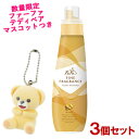 楽天コスメボックス送料込 ファーファ（FaFa） ファインフレグランス（FINE FRAGRANCE） ボーテ（BEAUTE） 600ml 3個セット