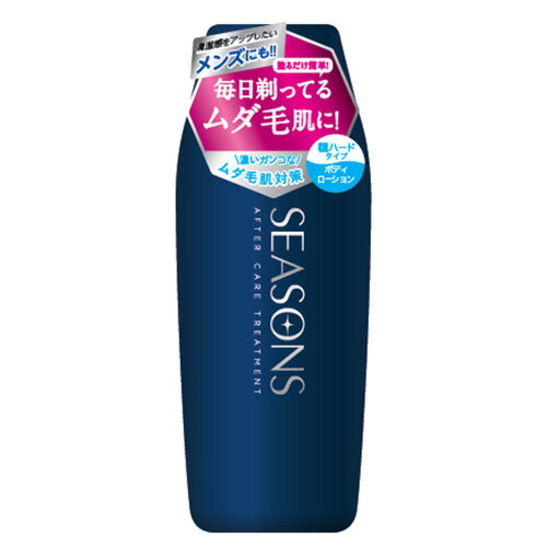 シーズンズ アフターケアトリートメント 極ハード 200ml ムダ毛ケア SEASONS 明色化粧品 MEISHOKU