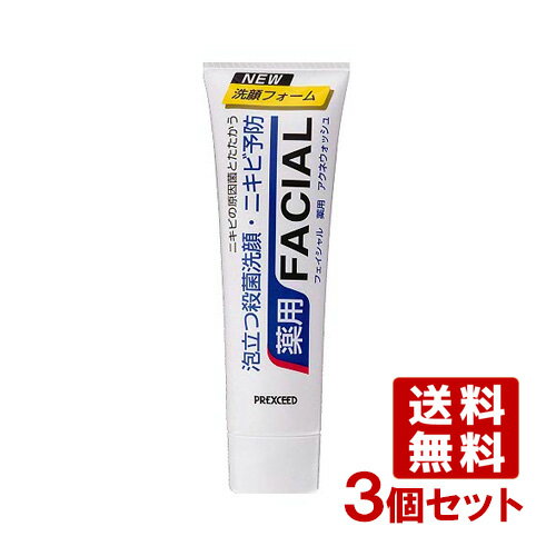 楽天コスメボックス柳屋 プレクシード フェイシャル 薬用 アクネウォッシュ 140g×3個セット PREXCEED YANAGIYA【送料込】