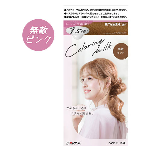【無敵ピンク】カラーリングミルク ヘアカラー パルティ(Palty) ダリヤ(DARIYA)のサムネイル