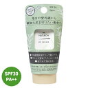 パックスナチュロン UVクリーム SPF30/PA++ 45g pax naturon 太陽油脂