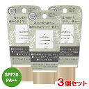 パックスナチュロン UVクリーム 45g×3個セット SPF30/PA pax naturon 太陽油脂【送料無料】