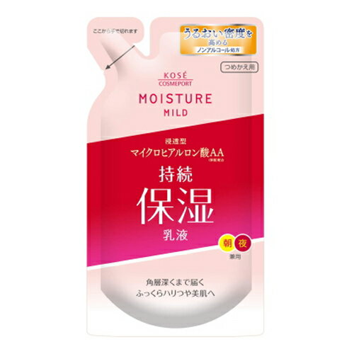 ミルキィローション つめかえ用 140ml モイスチュアマイルド(MOISTUREMILD) コーセーコスメポート(KOSE COSMEPORT)