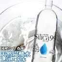 シリカ含有99.4mg/Lの国産天然炭酸水 Silica99(微炭酸) 1500ml×12本 中硬水(硬度250mg/L) くじゅう連山 大分県阿蘇野…