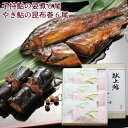 大分県産準天然あゆ 子持鮎の姿煮6尾・やき鮎の昆布巻6尾 献上鮎(桐箱入)鮎甘露煮 真子 番匠川 錦幸園