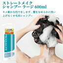 プロカリテ くせ毛用ヘアケアお試しセット (ストレートメイクシャンプー600ml+ストレートメイクコンディショナー600ml+ヘアメンテナンスエマルジョン110ml) PROQUALITE ウテナ(utena) 2