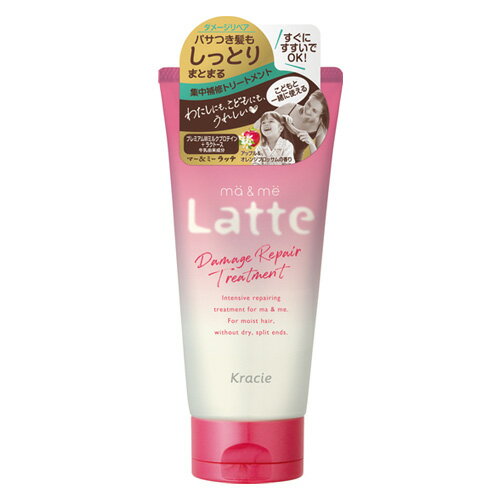 エクストラダメージケア トリートメント 180g マー＆ミー(ma&me) クラシエ(Kracie)のサムネイル