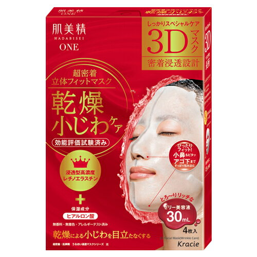 リンクルケア 超密着立体フィット3Dマスク / 4枚