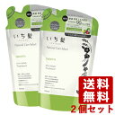 2個セット いち髪(Ichikami) ナチュラルケアセレクト スムース トリートメント 詰替用 340g×2 クラシエ(Kracie)【送料無料】
