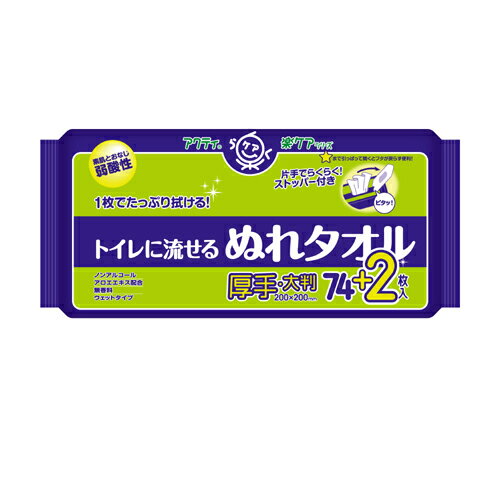 日本製紙クレシア『アクティトイレに流せるぬれタオル74枚』