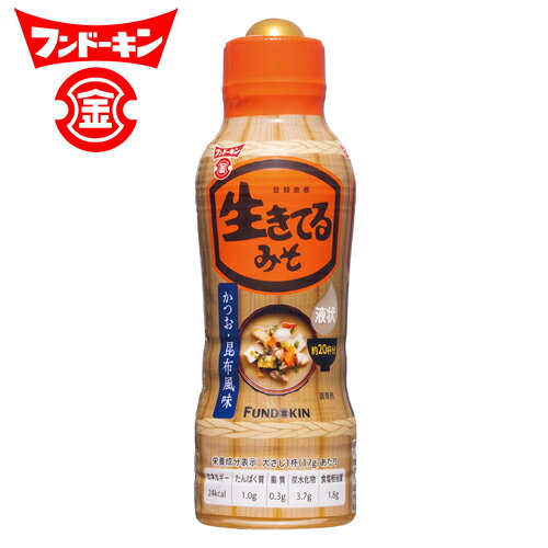 コスメボックスのかつお・昆布風味 生きてる液状みそ 350g 使う分だけ出しやすい フンドーキン｜アングル2