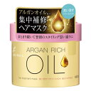 ルシードエル(LUCIDO-L) アルガンリッチオイル EXヘアマスク(洗い流すヘアトリートメント) 220g マンダム(mandom)