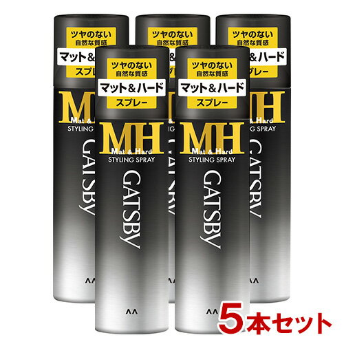 ギャツビー(GATSBY) スタイリングスプレー マット＆ハード 170g×5本セット マンダム(mandom)【送料込】