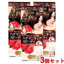 サロンドプロ ヘアマニキュア スピーディ 白髪用 5 ナチュラルブラウン 3個セット SALON de PRO ダリヤ(DARIYA)【送料込(北海道除く)】
