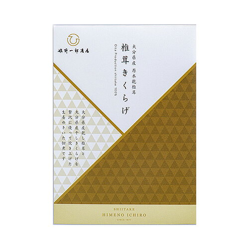 コスメボックスのきくらげのコリコリとした食感 姫 椎茸きくらげ 50g 保存料不使用 化学調味料不使用 木耳 しいたけ おかず 姫野一郎商店｜アングル2