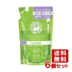 ハッピーエレファント(Happy Elephant) 液体洗たく用洗剤コンパクト 詰替用 540ml×6個セット サラヤ(SARAYA)【送料込】