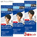 【3個セット】 メンズビゲン(MENS BIGEN) ワンプッシュ 6A アッシュブラウン ホーユー(hoyu) 【送料込(北海道除く)】 医薬部外品 男性用 白髪染め
