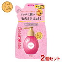 ビューティラボ(Beautylabo) 美容液 つめかえ用 もっととてもしっとり 110mL×2個セット ホーユー(hoyu) 【送料込(北海道除く)】 特に傷んだ髪用 洗い流さないヘアトリートメント 補修ミルク