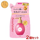 ビューティラボ(Beautylabo) 美容液 つめかえ用 もっととてもしっとり 110mL×2個セット ホーユー(hoyu) 【送料込】 特に傷んだ髪用 洗い流さないヘアトリートメント 補修ミルク