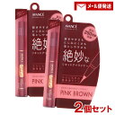 【今だけポイント10倍】アヴァンセ(AVANCE) ジョリ・エ ジョリ・エ リキッドアイライナー ピンクブラウン×2個セット 極細筆 ウォータープルーフ【メール便送料込】