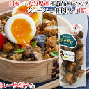 椎茸日本一の大分県 肉厚大人気の干しシイタケ品種「うまみだけ/115」80gパック トレーサビリティ付 大分県椎茸農協