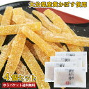 大分県産完熟かぼす使用 かぼすピールの砂糖漬け 黄柑棒 1個(18g)×4袋セット 有機栽培黄カボス 無着色 個包装 かぼす工房【メール便送料無料】