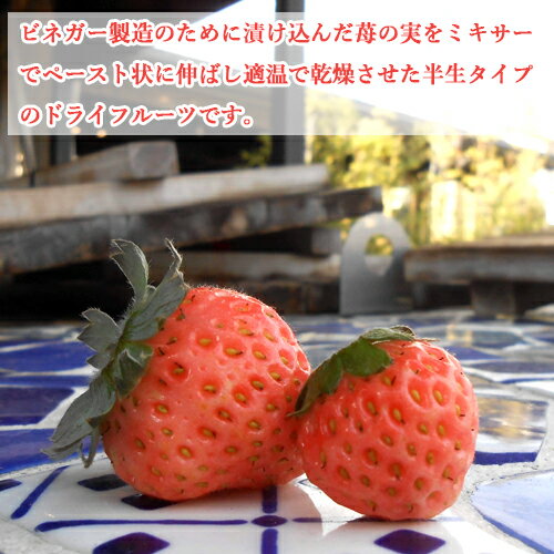 使った食材を捨てずに全部使い切る！アップサイクル 桃薫いちご 地熱ざく切りペーパー レギュラーサイズ 60g×3個セット 半生ドライフルーツ [鉄輪本舗]【メール便送料込】
