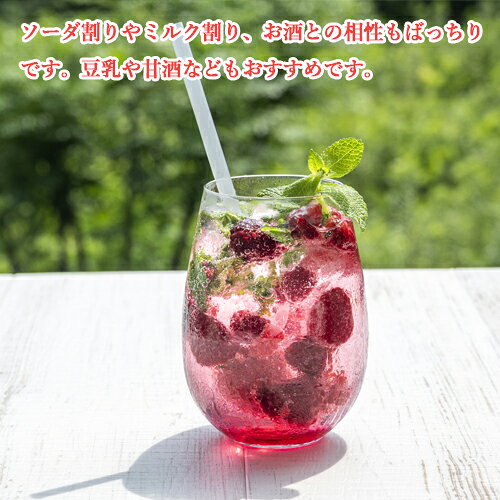自然から生まれた体にやさしい果実酢 桃薫いちごの地熱ビネガーお試しミニボトル 105mL 桃やココナッツの香りがする不思議な苺 [鉄輪本舗] 3