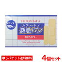 【メール便送料無料】阿蘇製薬 リ・フレッシュ！ 救急バン 2サイズ 100枚入×4個セット