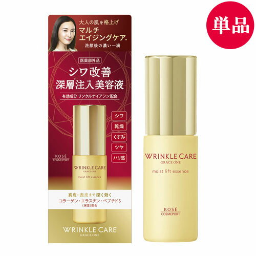 リンクルケア モイストリフト エッセンス 50ml グレイスワン(GRACE ONE) コーセーコスメポート(KOSE COSMEPORT)