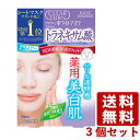 3個セット ホワイト マスク (トラネキサム酸) 5回分 クリアターン(CLEAR TURN) コーセーコスメポート(KOSE COSMEPORT)【送料無料】