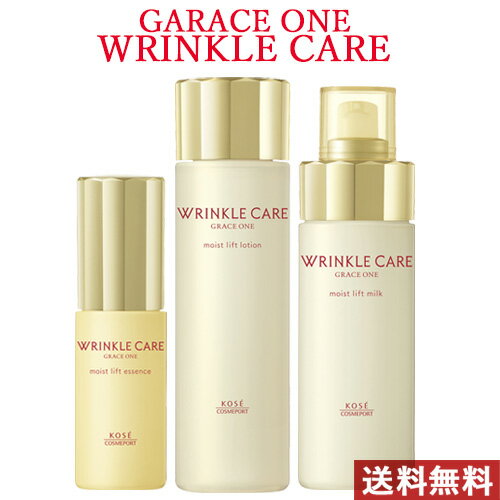 3点セット リンクルケア モイストリフト エッセンス(50ml) ローション(180ml) ミルク(130ml) グレイスワン(GRACE ONE) コーセーコスメポート(KOSE COSMEPORT)