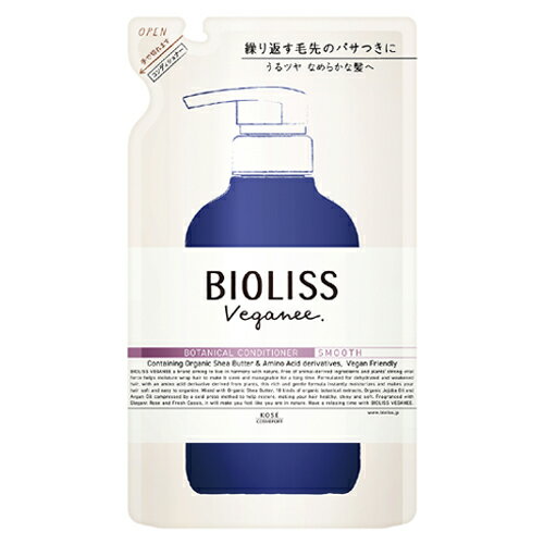 ビオリス(BIOLISS) ヴィーガニーボタニカル ヘアコンディショナー スムース 詰替 340ml コーセーコスメポート(KOSE COSMEPORT)