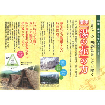 別府・明礬温泉 湯の里 薬用湯の花(入浴原料) 医薬部外品 8回分(10g×8パック)×3個セット【楽ギフ_包装選択】【楽ギフ_のし】【楽ギフ_のし宛書】【送料無料】