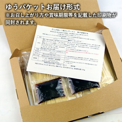 コスメボックス だしが旨い!湯布院 鴨だし醤油ラーメン 4人前 (麺110g×4/鴨スープ37g×4/ゆずこしょう1.5g×4) 簡易パッケージ 特製鴨出汁スープ 1000円ポッキリ 由布製麺 復興復袋【メール便送料無料】 画像3