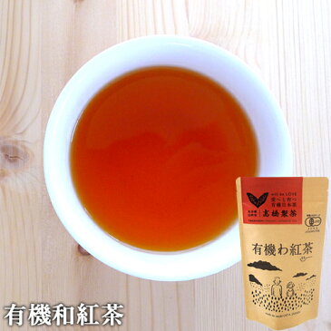 有機JAS認証 有機わ紅茶&有機ギャバ茶セット (紅茶50g×2/ギャバ茶50g×1) お茶のギフトセット 和紅茶 GABA 国産茶 有機栽培 高橋製茶【送料無料】