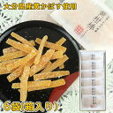 大分県産完熟かぼす使用 かぼすピールの砂糖漬け 黄柑棒 18g×6袋入り(箱) 有機栽培黄カボス 無着色 保存料不使用 個包装 かぼす工房