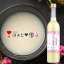 やさしい米麹甘酒 はぁとの雫 あまざけ 500ml ノンアルコール 国産米使用 melissa(メリッサ)【送料無料(北海道除く)】