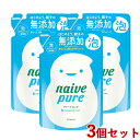 3個セット ナイーブピュア(naive pure) 泡ボディソープ 詰替用 450ml つめかえ 詰め替え ボディケア クラシエ(Kracie) 【送料込】【今だけ限定SALE】