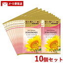 ディアボーテ HIMAWARI(ヒマワリ) トライアルセット グロス&リペア 10ml+10g×10個セット トラベル 旅行 ひまわり クラシエ(Kracie)【メール便送料込】
