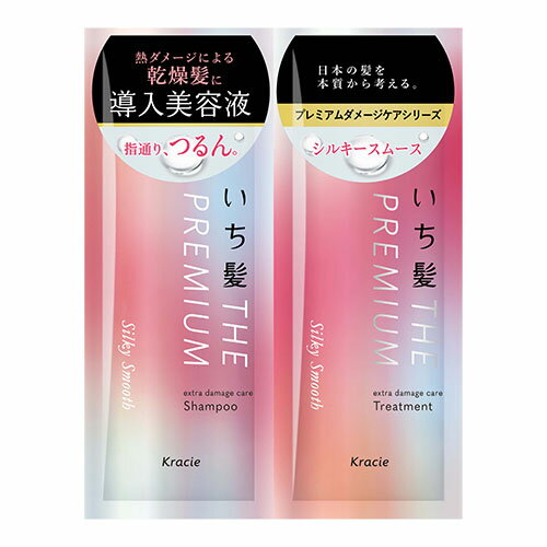 いち髪(Ichikami) プレミアム THE PREMIUM トライアルセット (シルキースムース) 10ml＋10g トラベル お試し 旅行 クラシエ(Kracie)