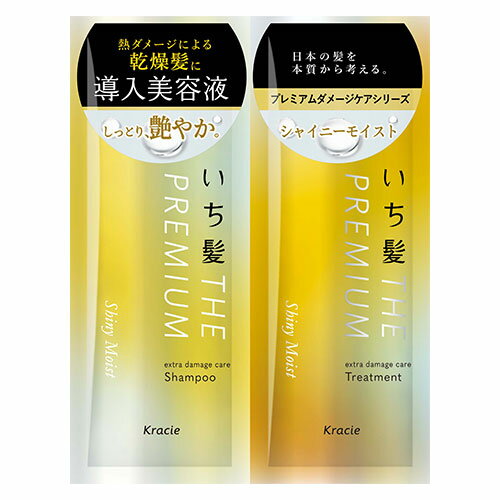 いち髪(Ichikami) THE PREMIUM トライアルセット（シャイニーモイスト）10ml＋10g クラシエ(Kracie)