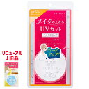 メイクの上からUVカット プライバシー UVパウダー50(ルースパウダー) 3.5g SPF50+ PA++++ テカリブロック 透明パウダー PRIVACY 黒龍堂 kokuryudo