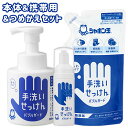 シャボン玉石けん バブルガード 本体300ml&携帯タイプ50ml&つめかえ用250ml セット 無添加泡ハンドソープ ウイルス対策 手洗い習慣【送料込(北海道...