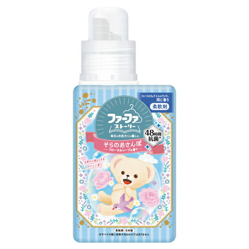 ファーファ(FaFa) ストーリー 柔軟剤 そらのおさんぽ 500ml 本体のサムネイル