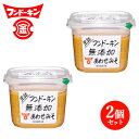 フンドーキン 生詰無添加あわせ 850g×2個セット 【送料無料】